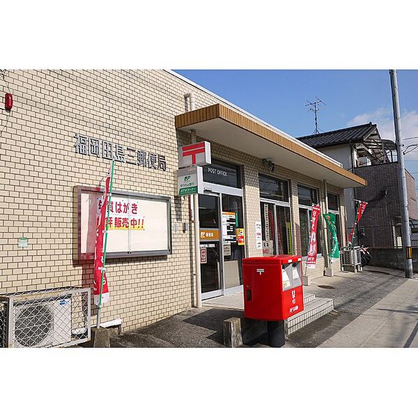 画像17:郵便局「福岡田島三郵便局まで579ｍ」