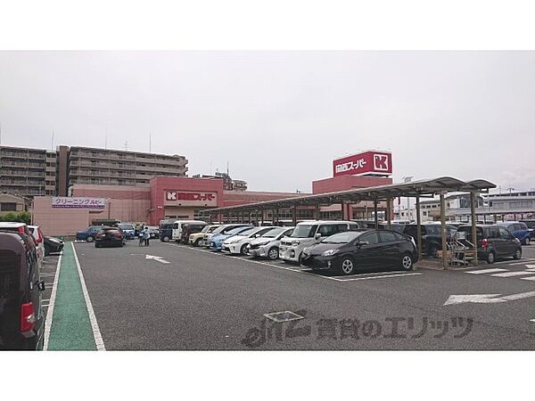 画像23:関西スーパー　奈良三条店まで650メートル