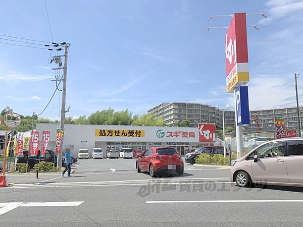 画像8:スギ薬局　東生駒店まで2000メートル