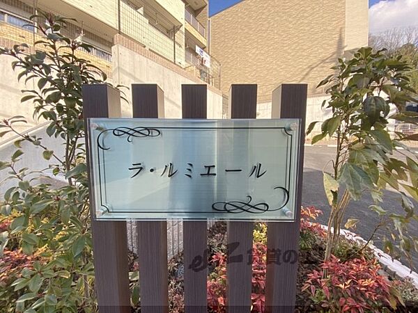 奈良県生駒市辻町(賃貸アパート1K・3階・26.09㎡)の写真 その13