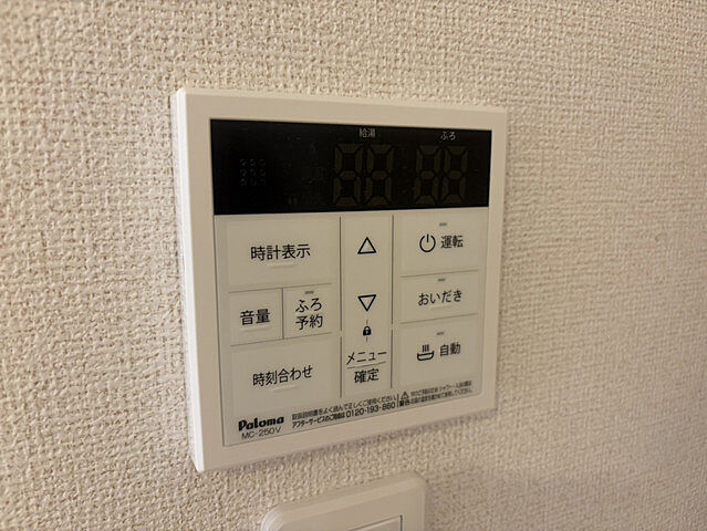 設備