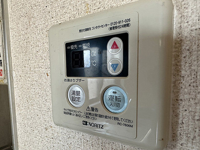 設備