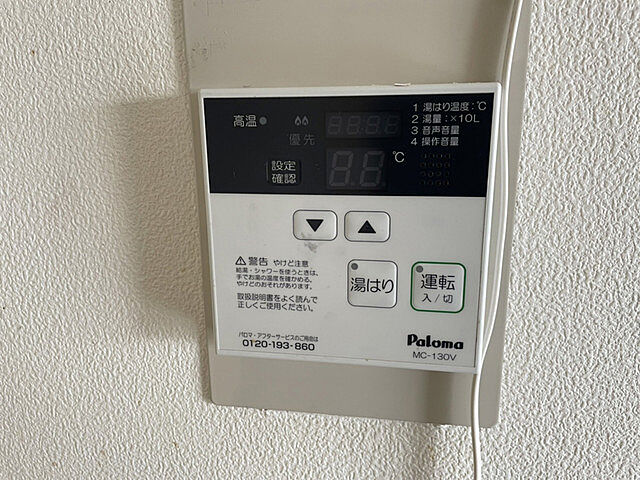 設備