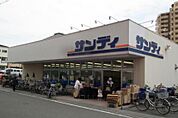 サンディ 八幡屋店（40m）