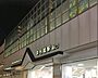 周辺：【駅】中村橋駅まで239ｍ