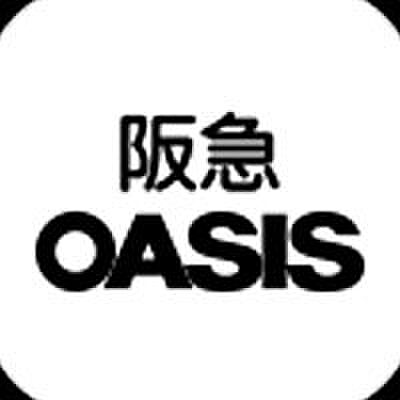 画像14:阪急OASIS（阪急オアシス） 伊丹昆陽東店（299m）