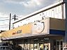 周辺：全日食チェーン榎瀬店まで2、034ｍ