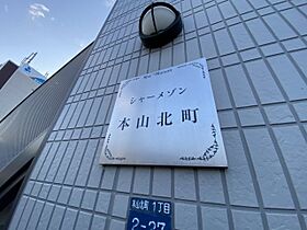 シャーメゾン本山北町  ｜ 兵庫県神戸市東灘区本山北町1丁目2-27（賃貸アパート1K・1階・24.18㎡） その28