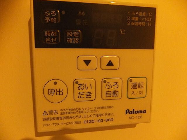 設備