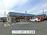 周辺：ローソン直方新入店 720m