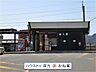 周辺：新入駅 1040m