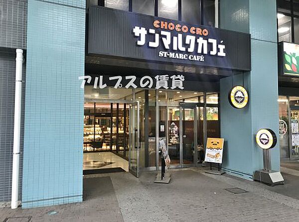 画像21:【ファミリーレストラン】サンマルクカフェパークスクエア 横浜店まで447ｍ