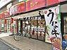 周辺：【その他】すき家 吉野町店まで625ｍ