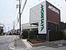 周辺：モリタ屋(南平台店)の外観