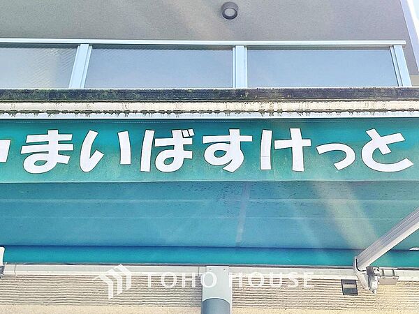 藤和シティホームズ平井