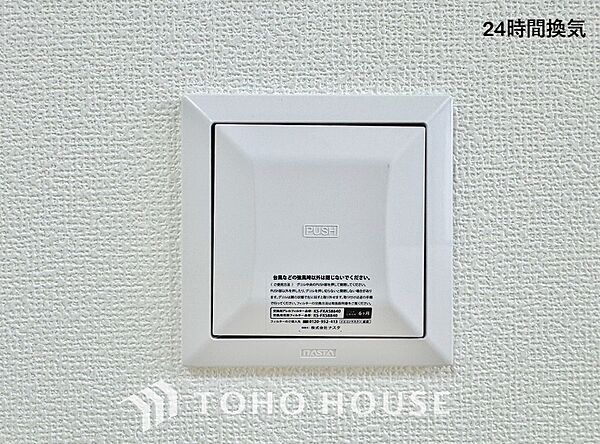 設備を拡大表示
