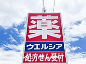 ウエルシア　