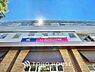 周辺：流山おおたかの森駅　