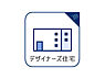 その他：オシャレの言葉が似あう、デザイナーズ住宅の名に相応しいお家！つい自慢したくなるほどです！