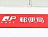 周辺：千葉中央四郵便局