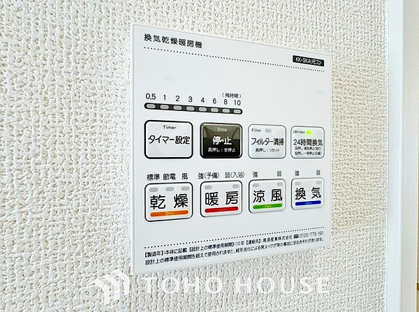 設備を拡大表示