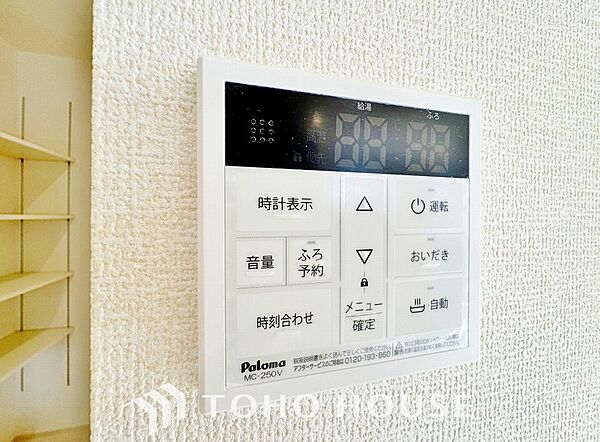 設備を拡大表示