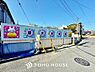 周辺：原木保育園　まで約300m