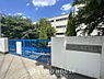周辺：柿ノ木台小学校 まで約718m