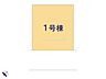 その他：物件の陽当りや通風・仕様設備やお部屋の大きさの比較、近隣・周辺環境や街並みなど、資料には掲載していない情報が現地にはたくさんあります。是非一度、現地をご確認ください。