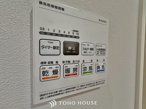 設備を拡大表示