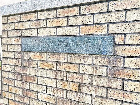 葛飾区立常盤中学校まで約881m