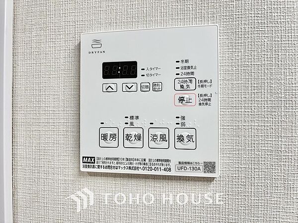その他を拡大表示