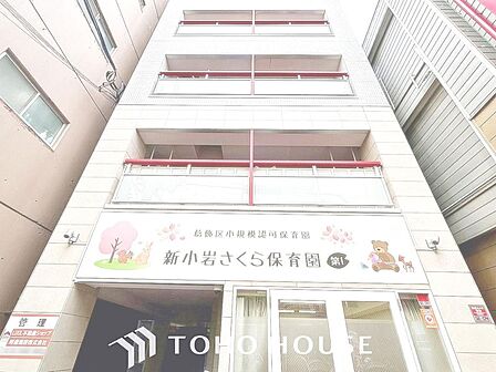 新小岩 さくら保育園 第1
