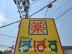 周辺施設の画像