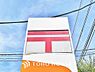周辺：市川富浜郵便局　まで約650m