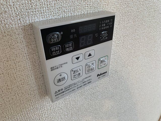 設備