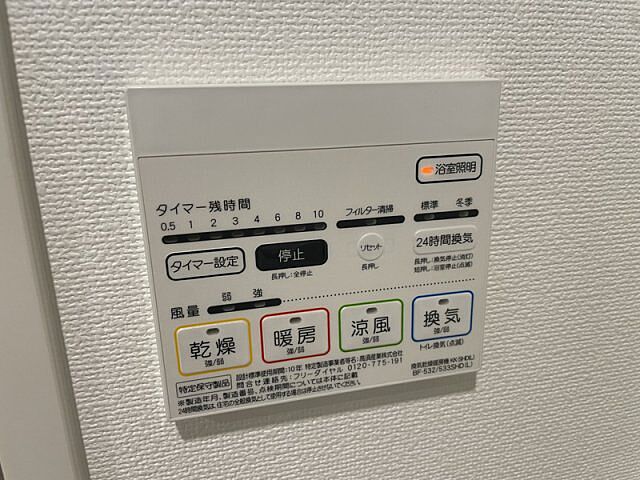 設備