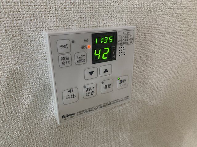 設備