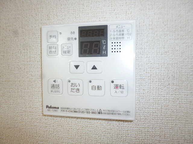 設備