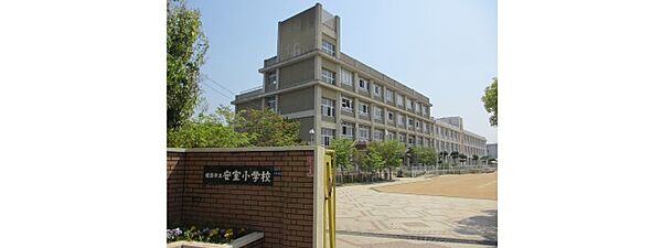 画像2:姫路市立安室小学校
