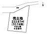 区画図：◎建築条件無し◎