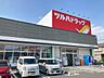 周辺：ツルハドラッグ 八戸大杉平店 750m