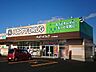周辺：ハッピー・ドラッグ 八戸売市店 400m