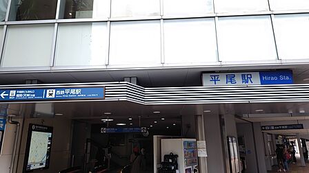 周辺