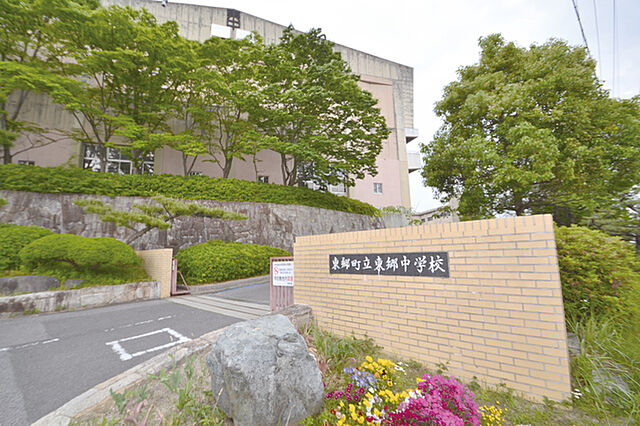 中学校「東郷町立東郷中学校まで1916ｍ」