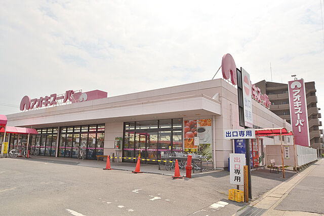 スーパー「アオキスーパー白鳥店まで300ｍ」