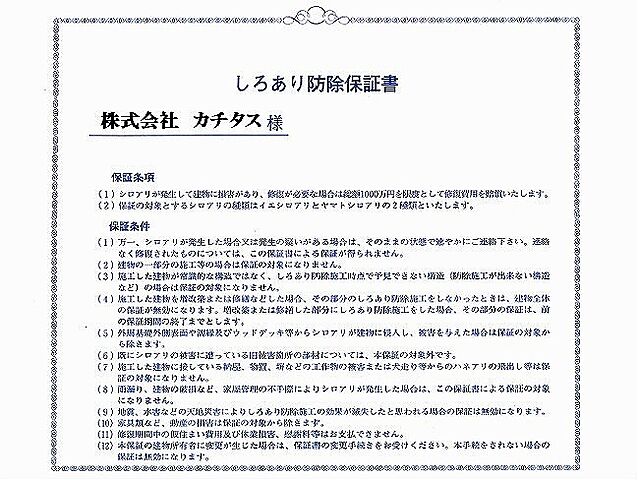 その他 前橋市江木町192