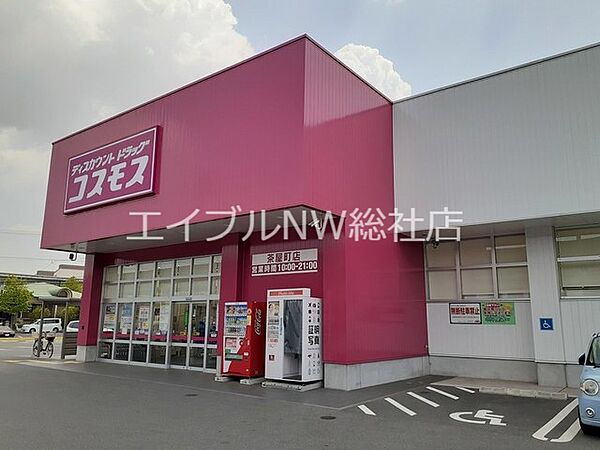 画像17:コスモス茶屋町店 500m