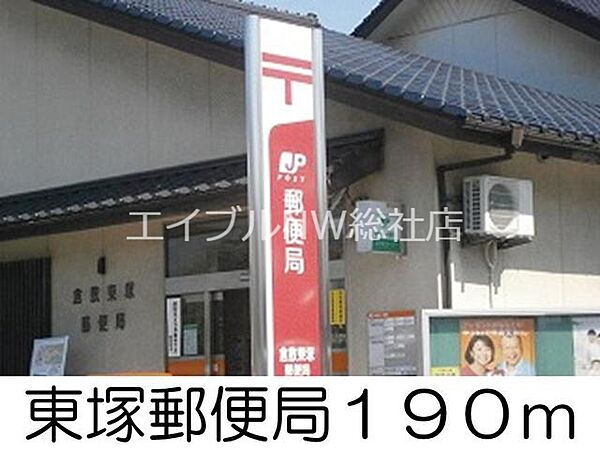 画像17:東塚郵便局 190m