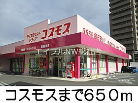 岡山県倉敷市幸町（賃貸マンション1K・1階・31.99㎡） その18